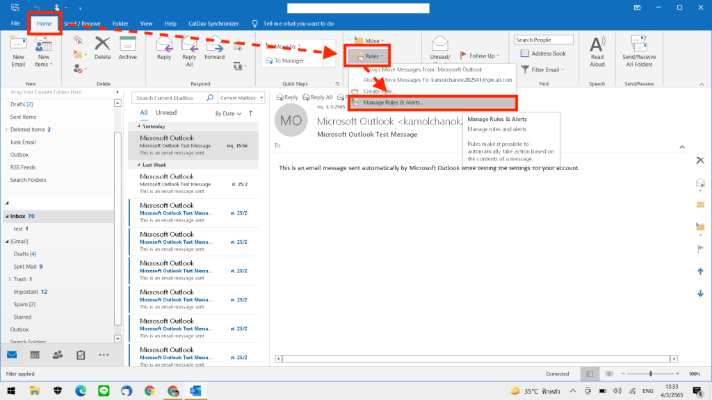 ตั้งค่าการแจ้งเตือนเมื่อมี Email ฉบับใหม่เข้ามาใน Folder - สอนโปรแกรม  Outlook ฟรี !