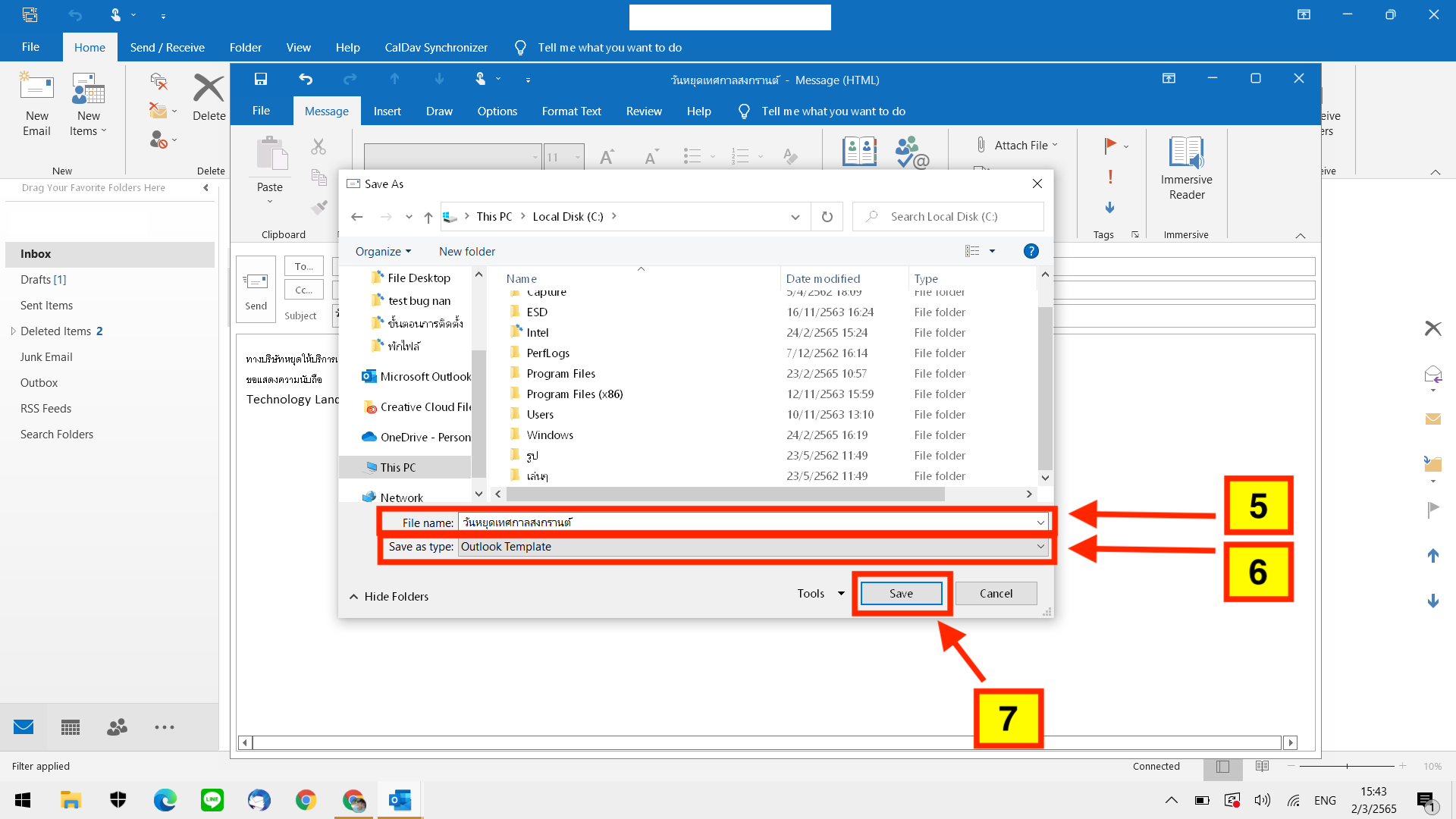 การ set auto reply email outlook