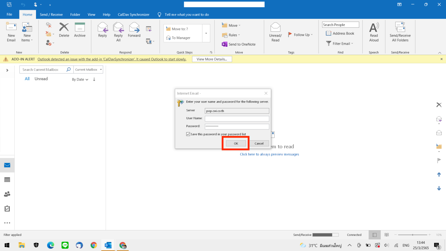 Outlook Profile Rename rename email แล้วต้องแก้ไขใน outlook อย่างไร - สอนโปรแกรม Outlook ฟรี