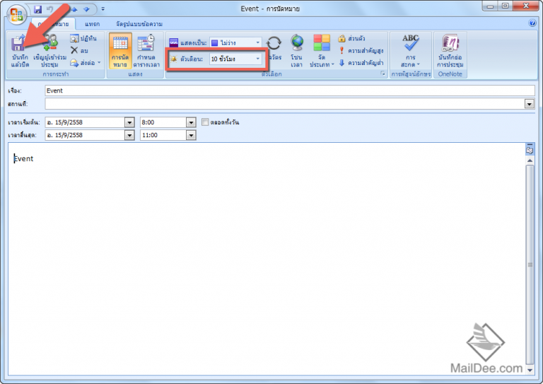  Outlook 2007 Calendar Alert 